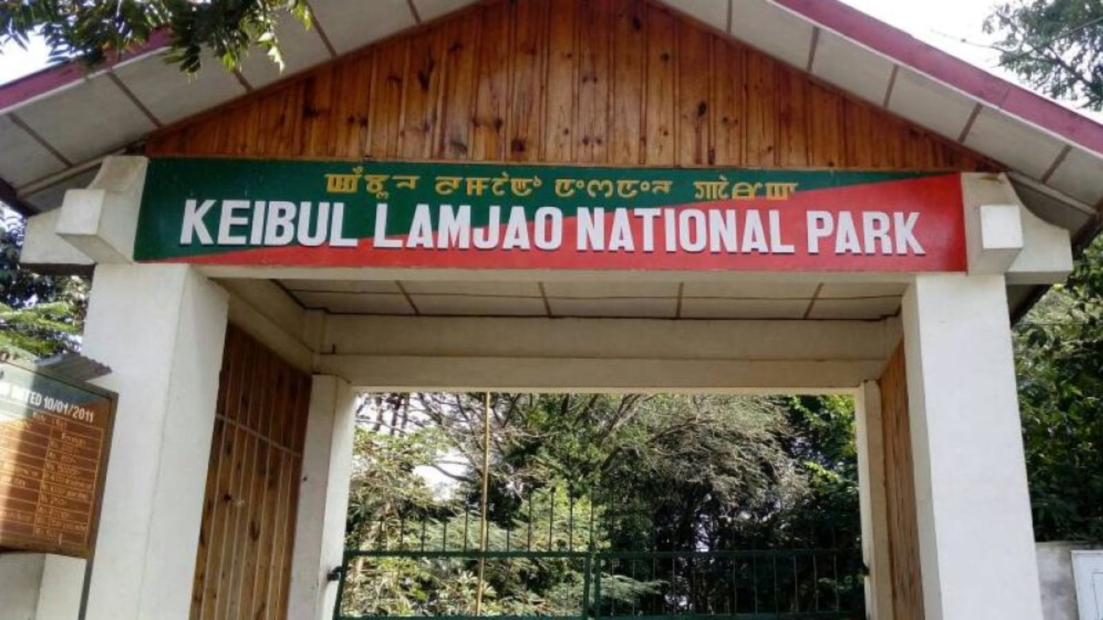 Floating National Park