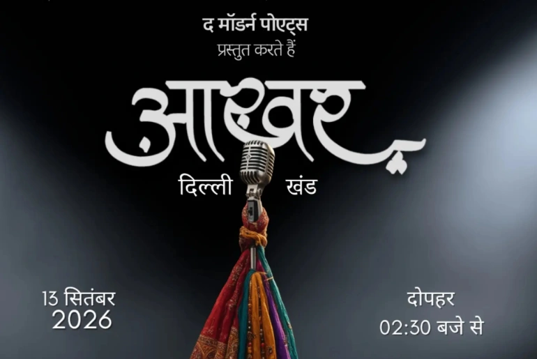 Things To Do In Delhi This Weekend: 11 To 13 September