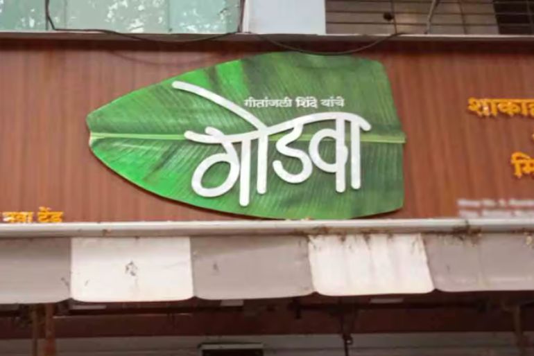 Where To Buy Ukadiche Modak in Mumbai: 10 Places, From Dadar to Borivali 1 Ukadiche Modak in Mumbai for Ganesh Chaturthi